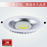 LED筒灯 L-TD-003C系列