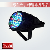 LED投光燈-B108